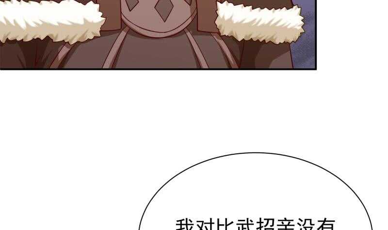 🍘无上神王 第152话 该死萝莉控 第40页