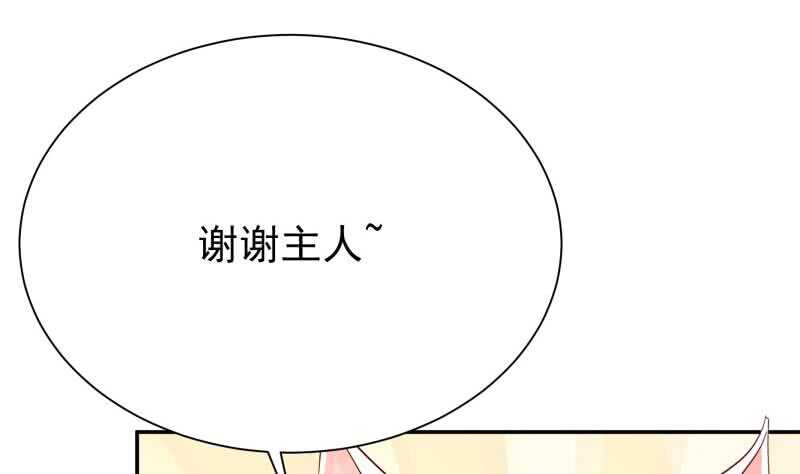 🍘无上神王 第152话 该死萝莉控 第46页