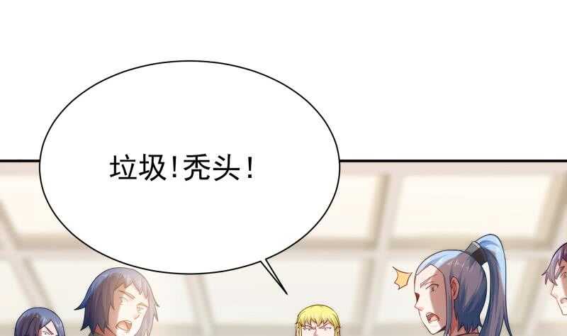 🍘无上神王 第152话 该死萝莉控 第5页
