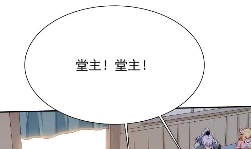 🍘无上神王 第152话 该死萝莉控 第7页