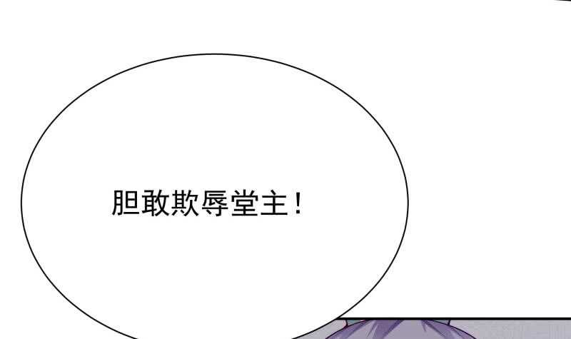 🍘无上神王 第152话 该死萝莉控 第9页