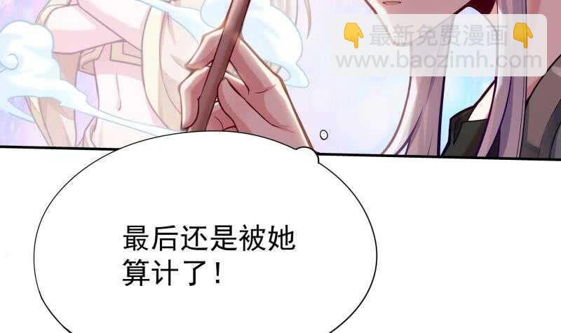 🍘无上神王 第154话 美人沐浴 第12页
