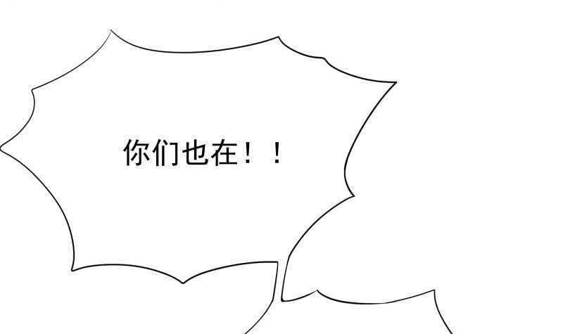 🍘无上神王 第154话 美人沐浴 第15页
