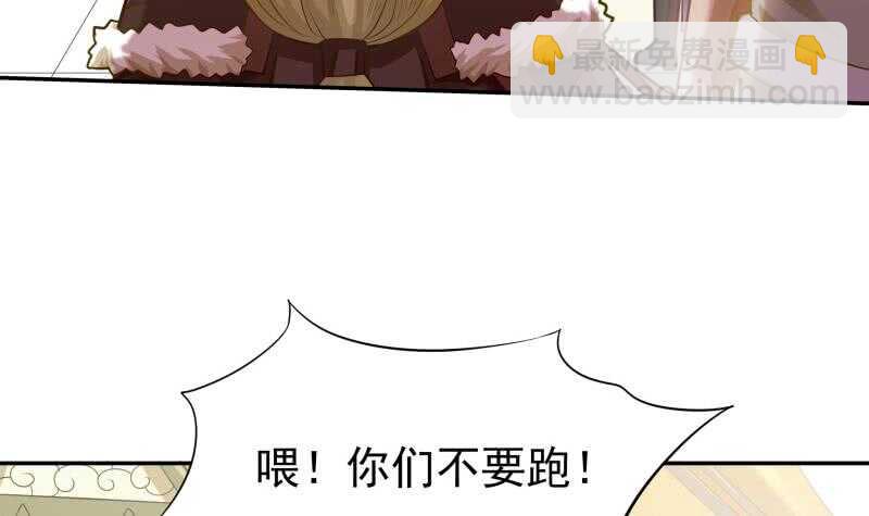 🍘无上神王 第154话 美人沐浴 第18页