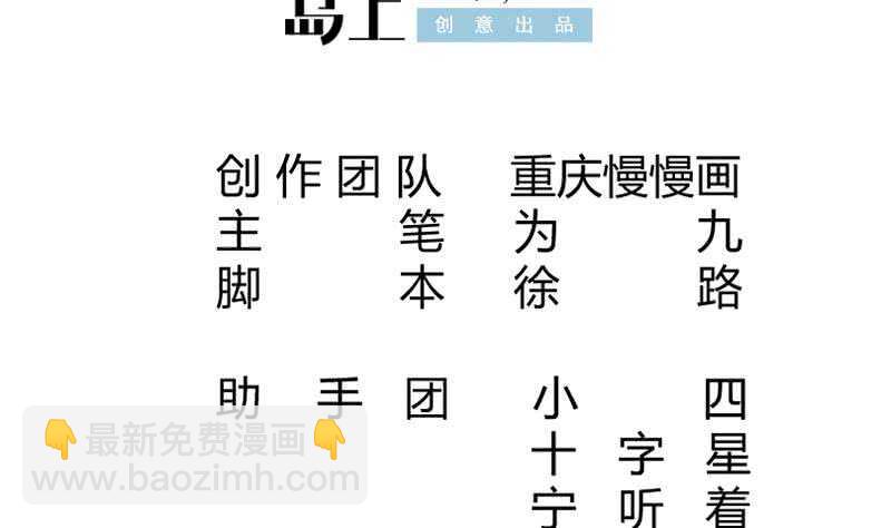 🍘无上神王 第154话 美人沐浴 第2页