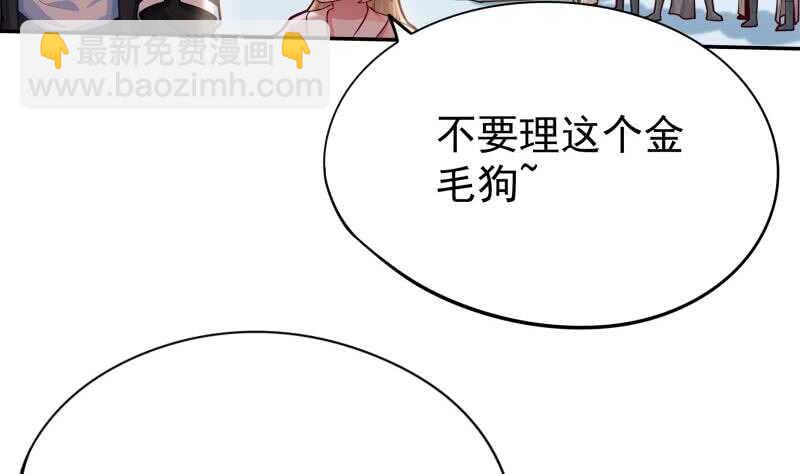 🍘无上神王 第154话 美人沐浴 第20页