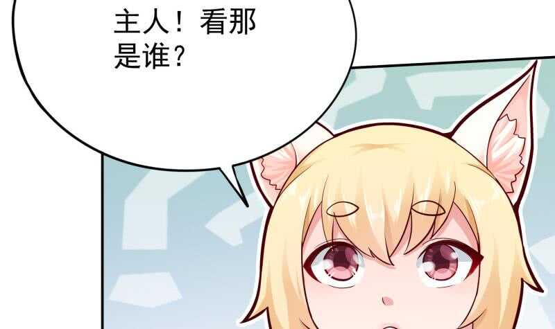 🍘无上神王 第154话 美人沐浴 第21页
