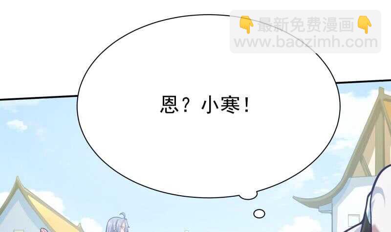 🍘无上神王 第154话 美人沐浴 第23页