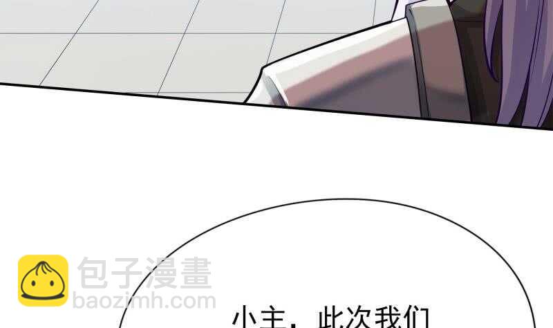 🍘无上神王 第154话 美人沐浴 第25页