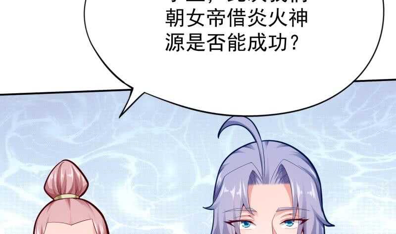 🍘无上神王 第154话 美人沐浴 第26页