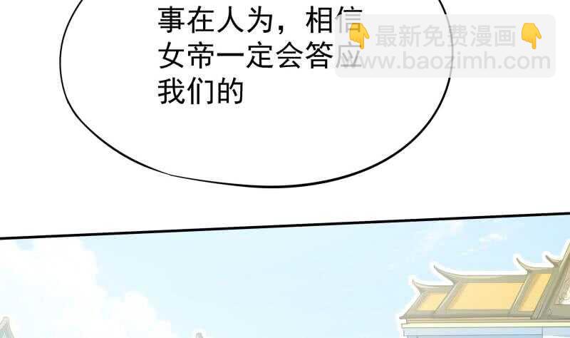 🍘无上神王 第154话 美人沐浴 第28页