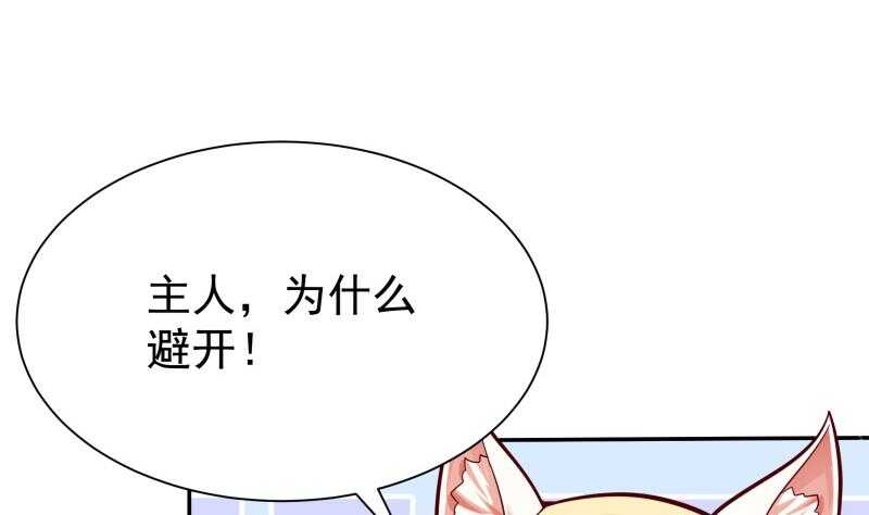 🍘无上神王 第154话 美人沐浴 第31页