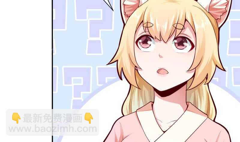 🍘无上神王 第154话 美人沐浴 第32页