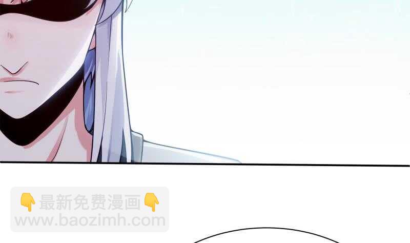 🍘无上神王 第154话 美人沐浴 第35页