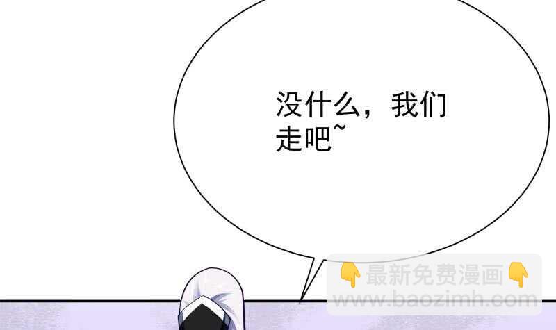 🍘无上神王 第154话 美人沐浴 第36页