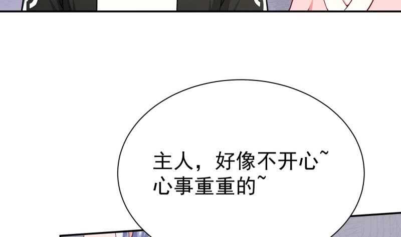 🍘无上神王 第154话 美人沐浴 第38页