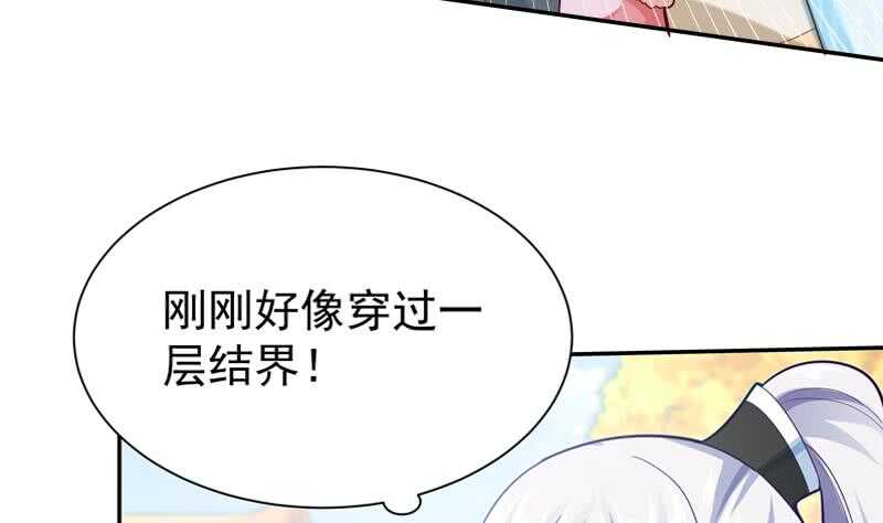 🍘无上神王 第154话 美人沐浴 第43页