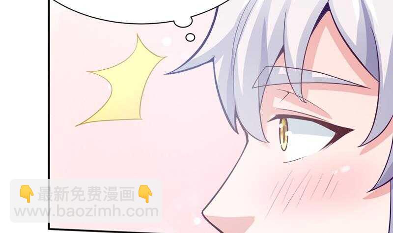 🍘无上神王 第154话 美人沐浴 第46页