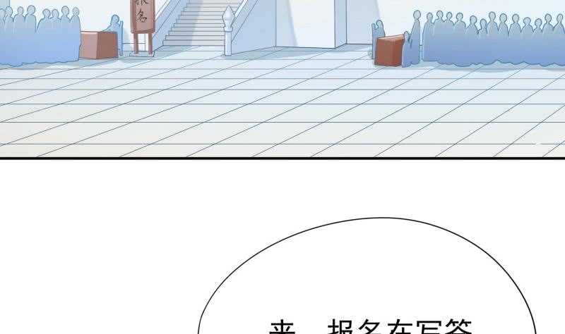 🍘无上神王 第154话 美人沐浴 第7页