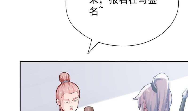 🍘无上神王 第154话 美人沐浴 第8页