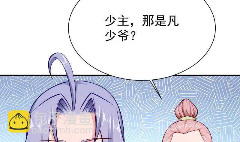 🍘无上神王 第156话 女帝之吻 第10页