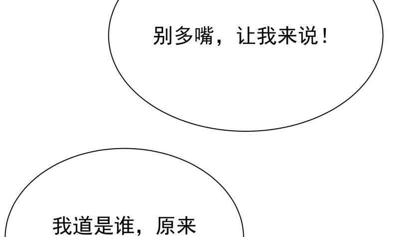 🍘无上神王 第156话 女帝之吻 第12页