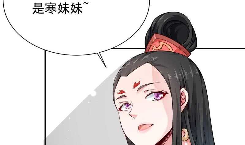 🍘无上神王 第156话 女帝之吻 第13页