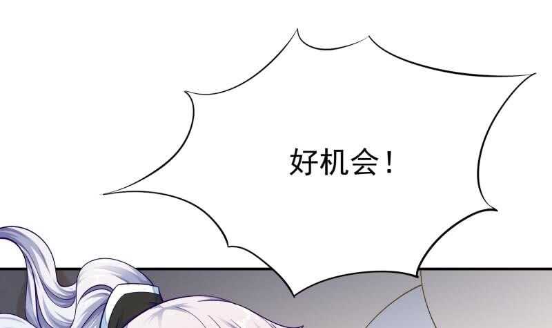 🍘无上神王 第156话 女帝之吻 第15页