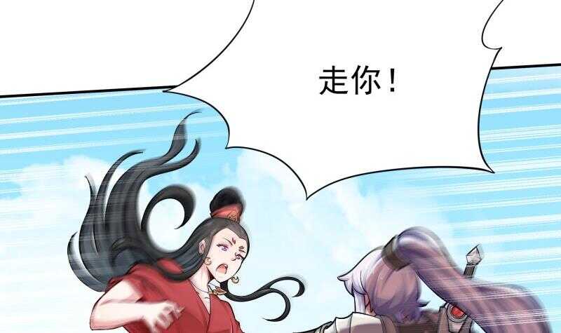 🍘无上神王 第156话 女帝之吻 第21页