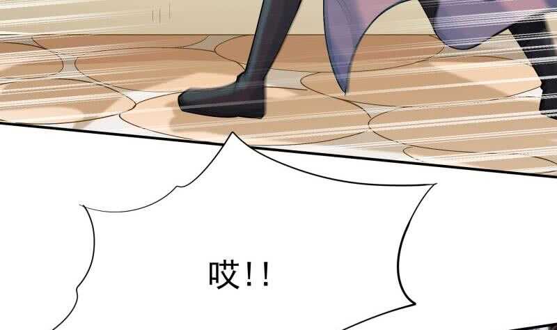 🍘无上神王 第156话 女帝之吻 第23页