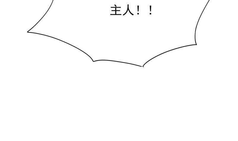🍘无上神王 第156话 女帝之吻 第29页