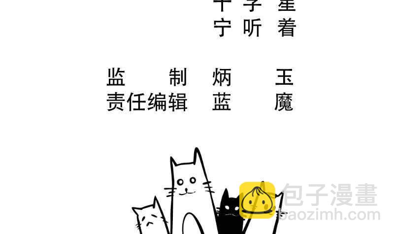 🍘无上神王 第156话 女帝之吻 第3页