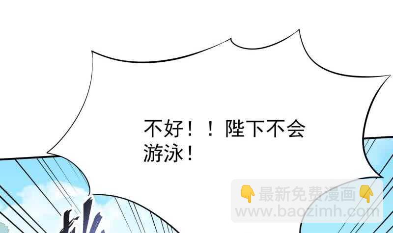 🍘无上神王 第156话 女帝之吻 第30页