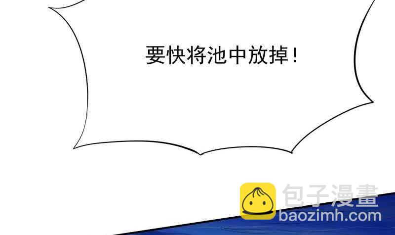 🍘无上神王 第156话 女帝之吻 第33页