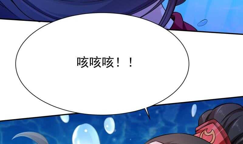 🍘无上神王 第156话 女帝之吻 第36页