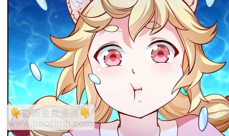 🍘无上神王 第156话 女帝之吻 第39页
