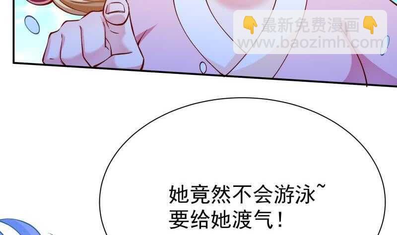 🍘无上神王 第156话 女帝之吻 第40页
