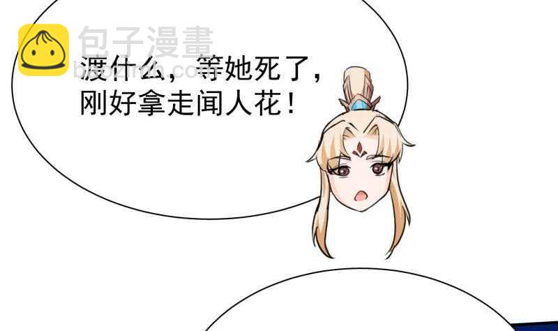 🍘无上神王 第156话 女帝之吻 第44页