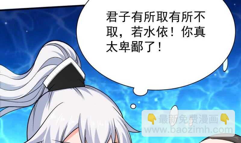 🍘无上神王 第156话 女帝之吻 第45页