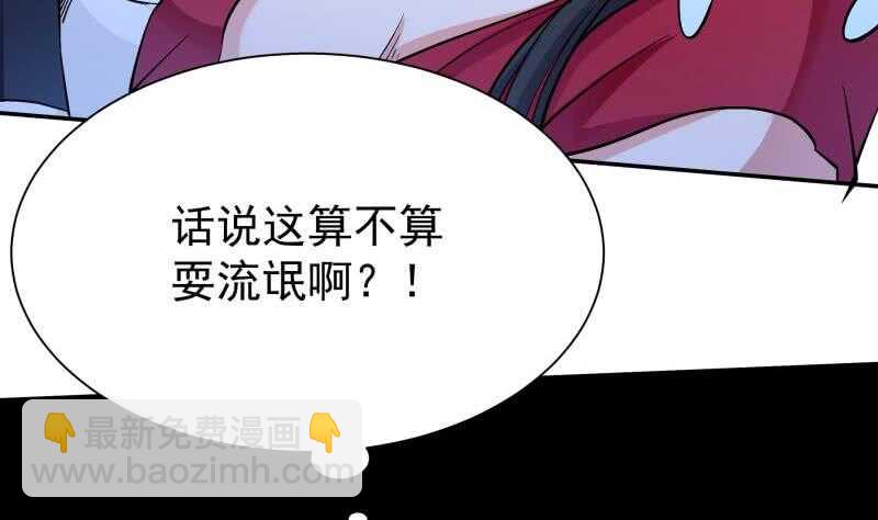 🍘无上神王 第156话 女帝之吻 第47页