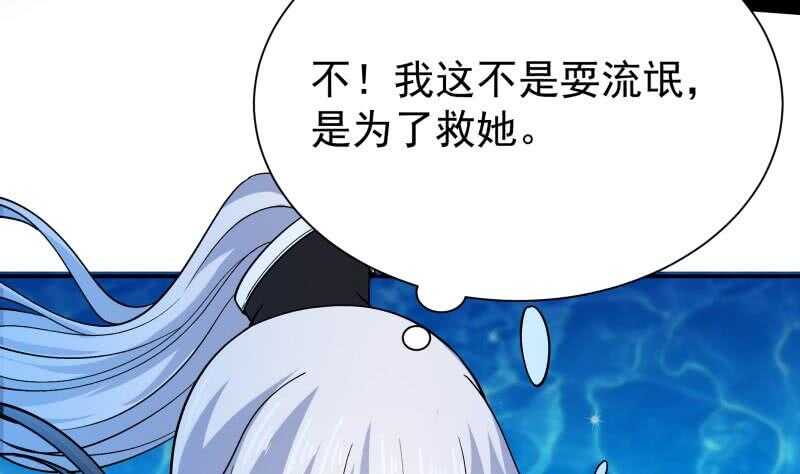 🍘无上神王 第156话 女帝之吻 第49页
