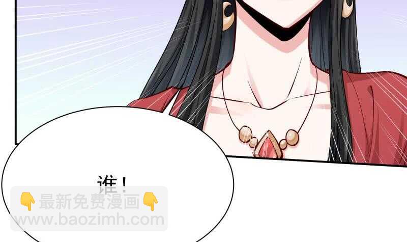 🍘无上神王 第156话 女帝之吻 第6页