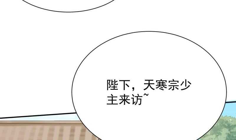 🍘无上神王 第156话 女帝之吻 第7页