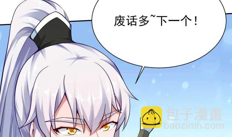 🍘无上神王 第158话 对战孤心傲 第17页