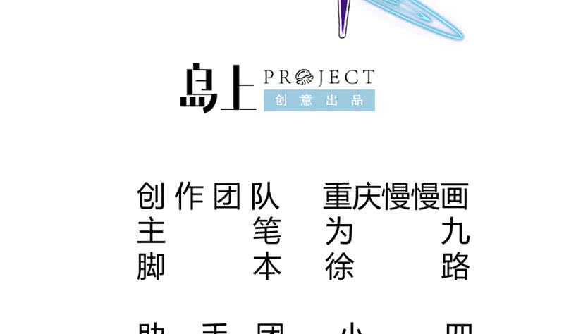 🍘无上神王 第158话 对战孤心傲 第2页
