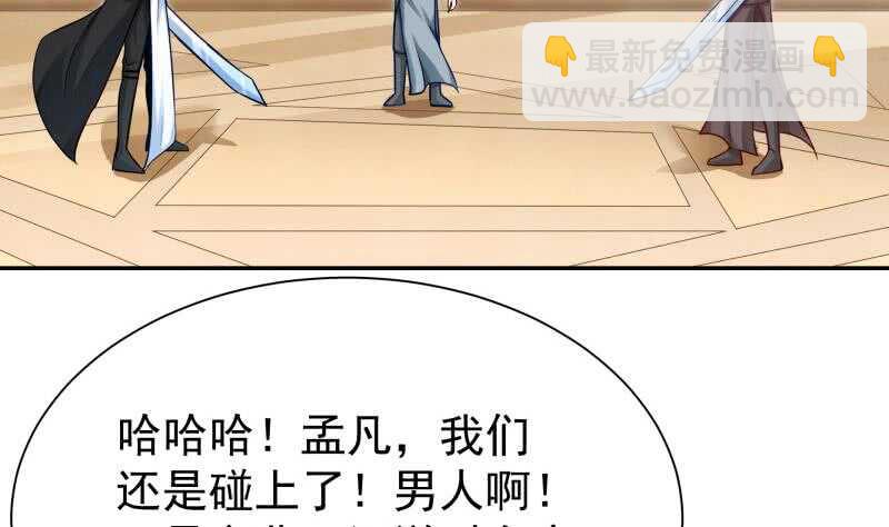 🍘无上神王 第158话 对战孤心傲 第29页