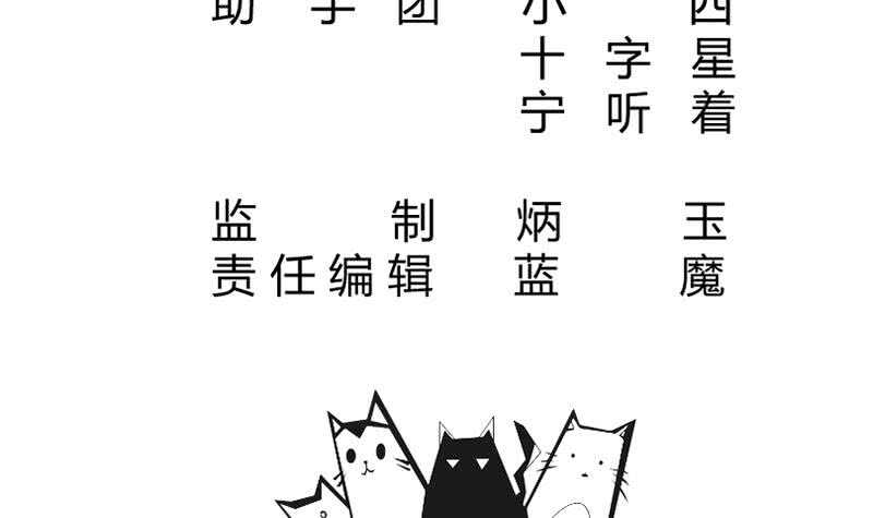 🍘无上神王 第158话 对战孤心傲 第3页