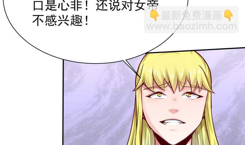 🍘无上神王 第158话 对战孤心傲 第30页