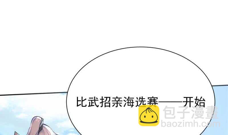 🍘无上神王 第158话 对战孤心傲 第5页