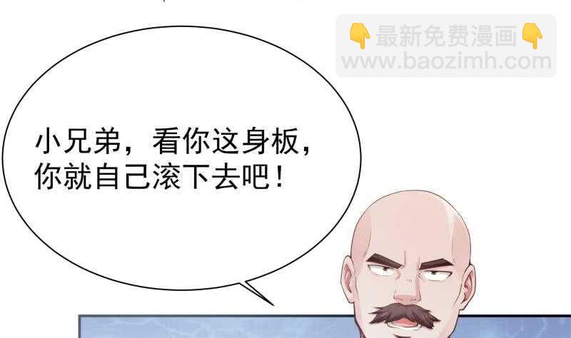 🍘无上神王 第158话 对战孤心傲 第7页